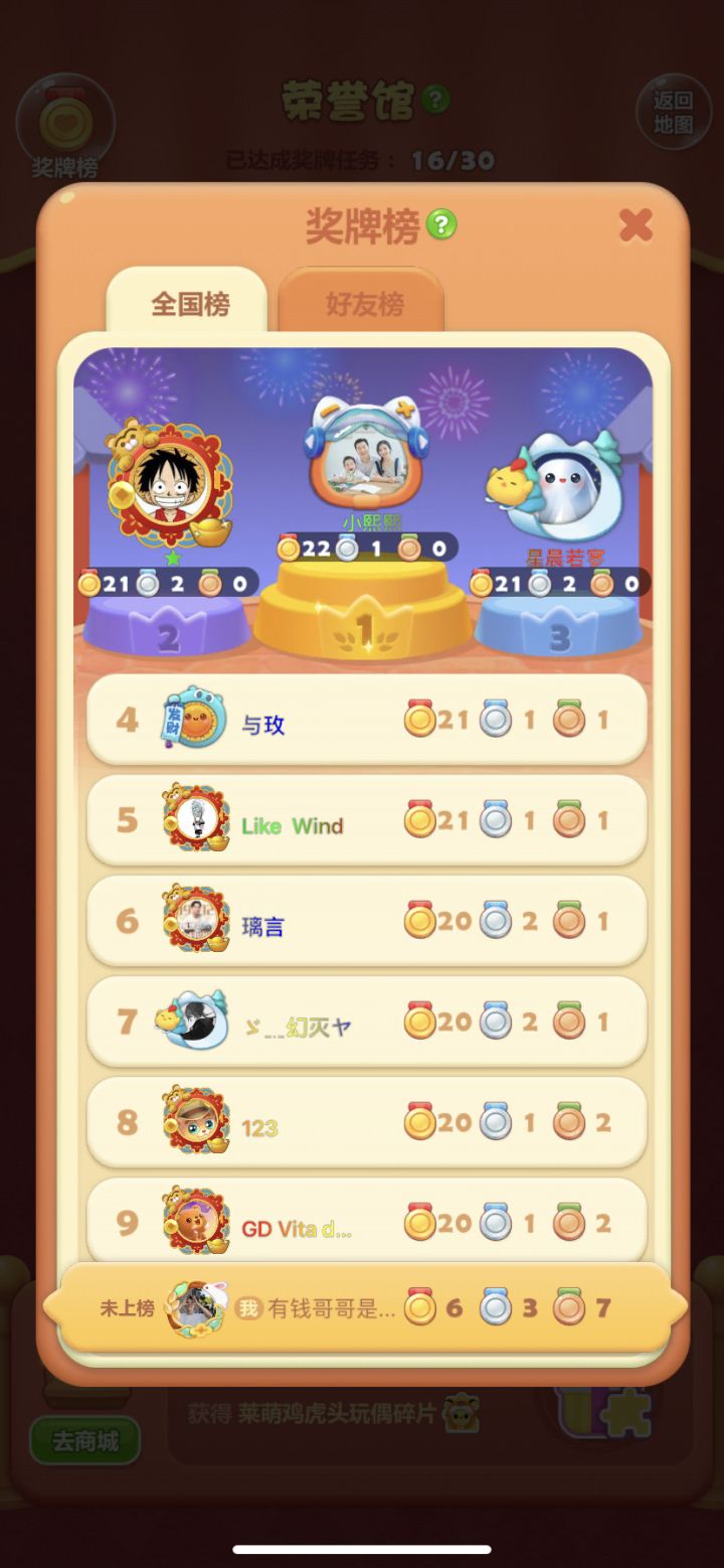 连签打卡第十天截图