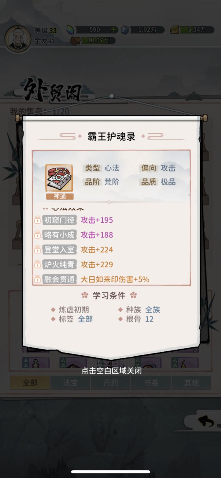 看看划不划算截图