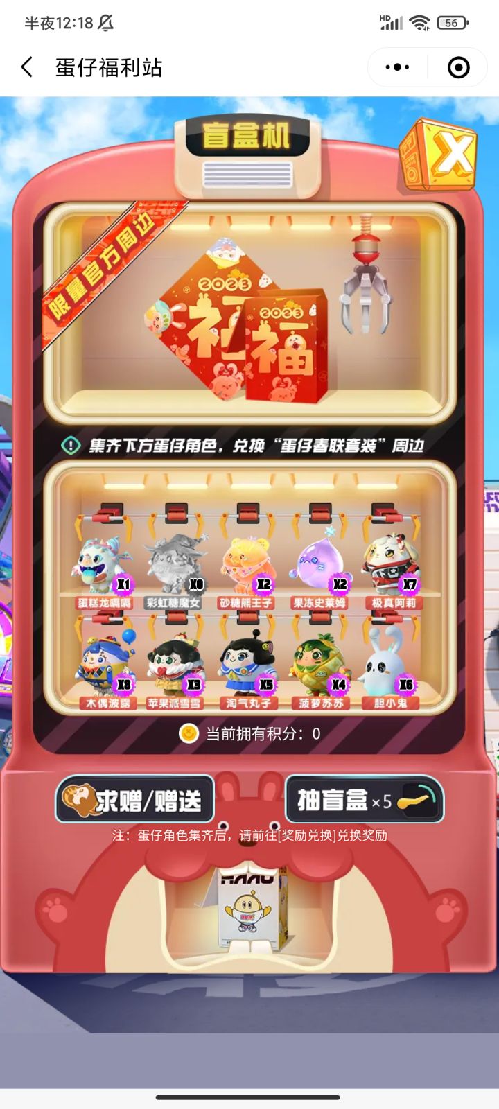 有没有谁要跟我换,就差一个了截图