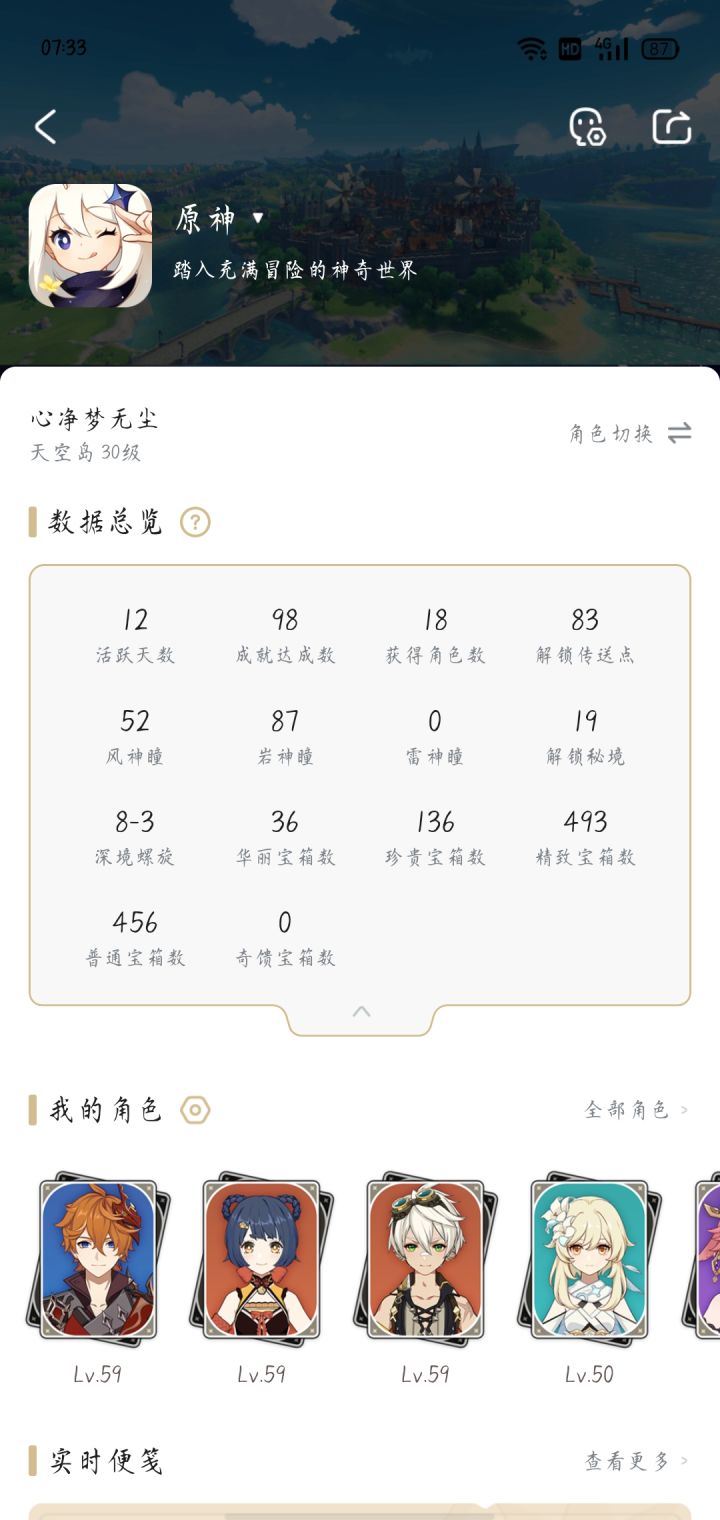 队伍2截图