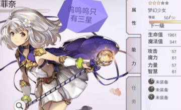 【菲奈同人】菲奈要生气了，没有四星书