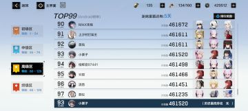 fw早起摸个排行榜