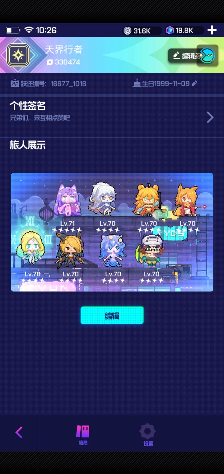 加好友截图