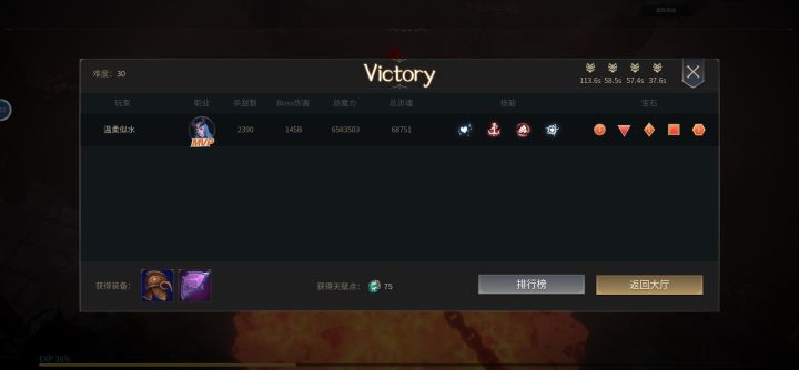 魅魔强度截图
