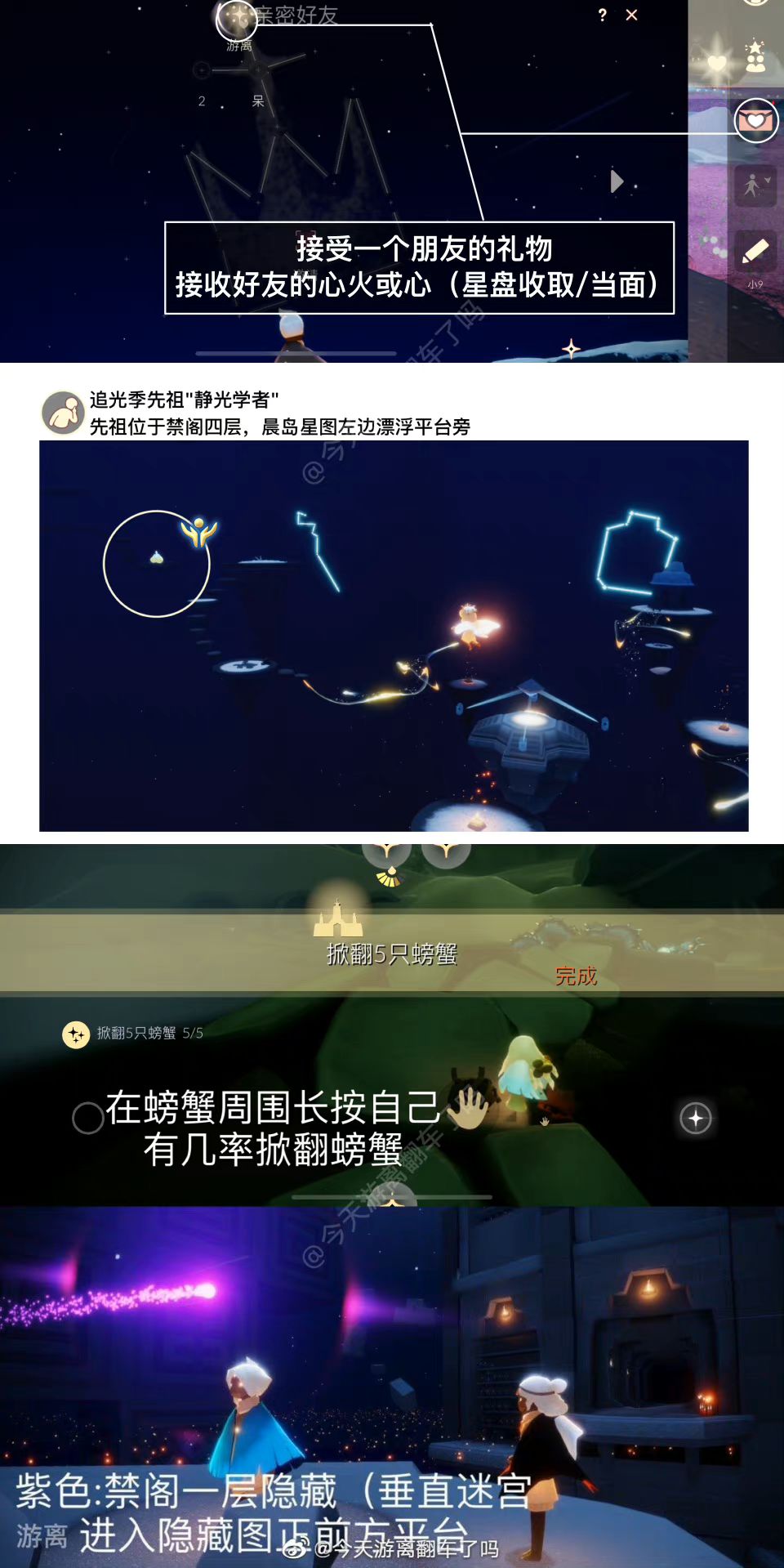 1.17每日任务季节蜡烛大蜡烛截图