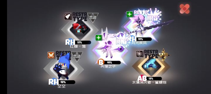 送的五连出两个限定截图