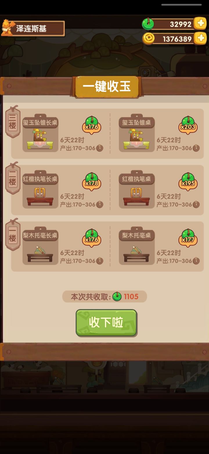 还有谁？何人敢和我一战截图