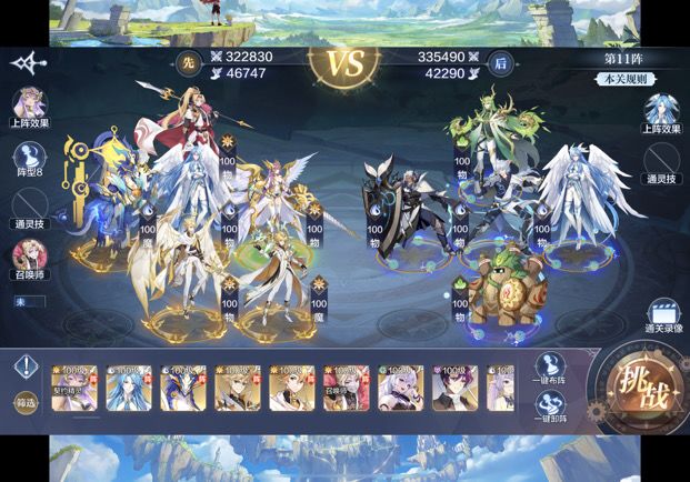 破阵天下通用水光（7.23破阵11～20截图