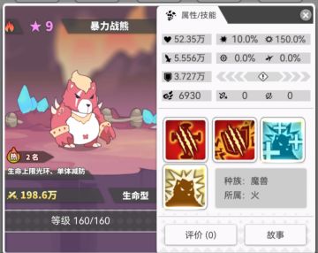 胎一，胎三使魔推荐