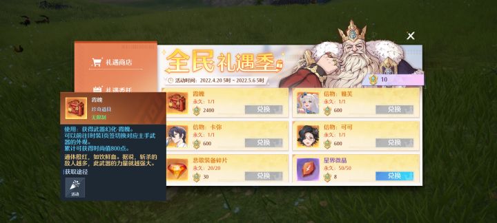 礼遇回归截图