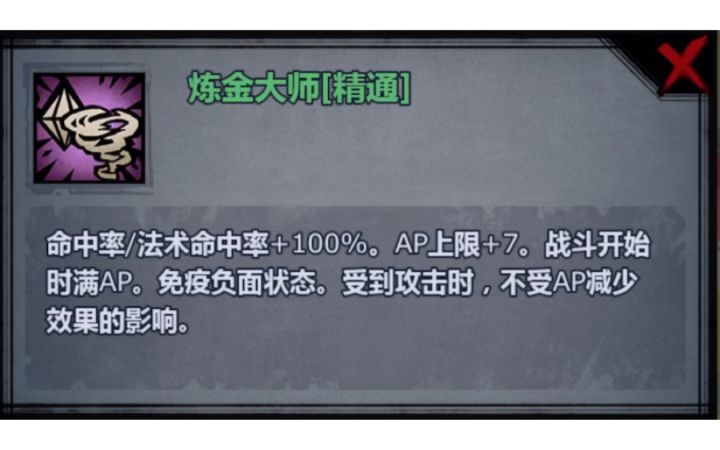 （很）拉（的）马努（炼）金截图