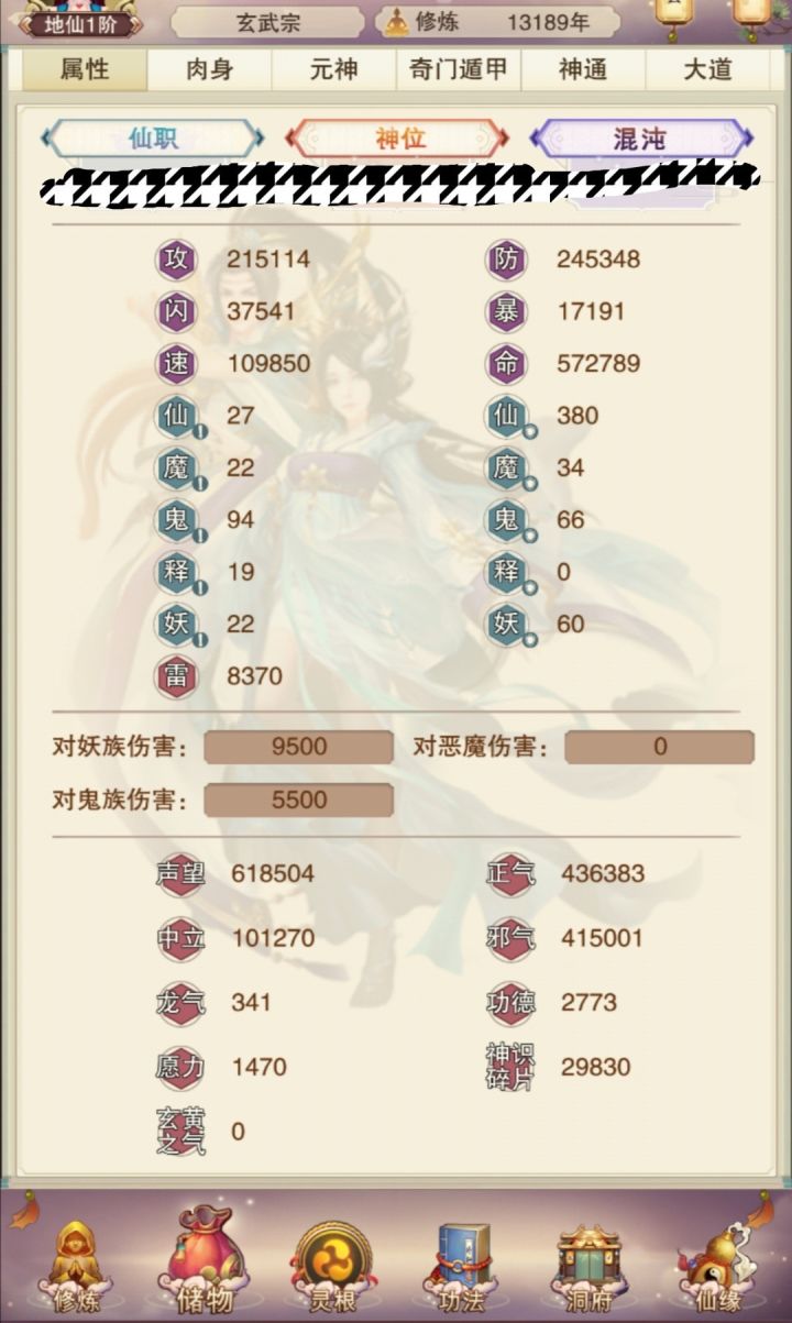 仙兽岛1.3通关,氵,纪念截图