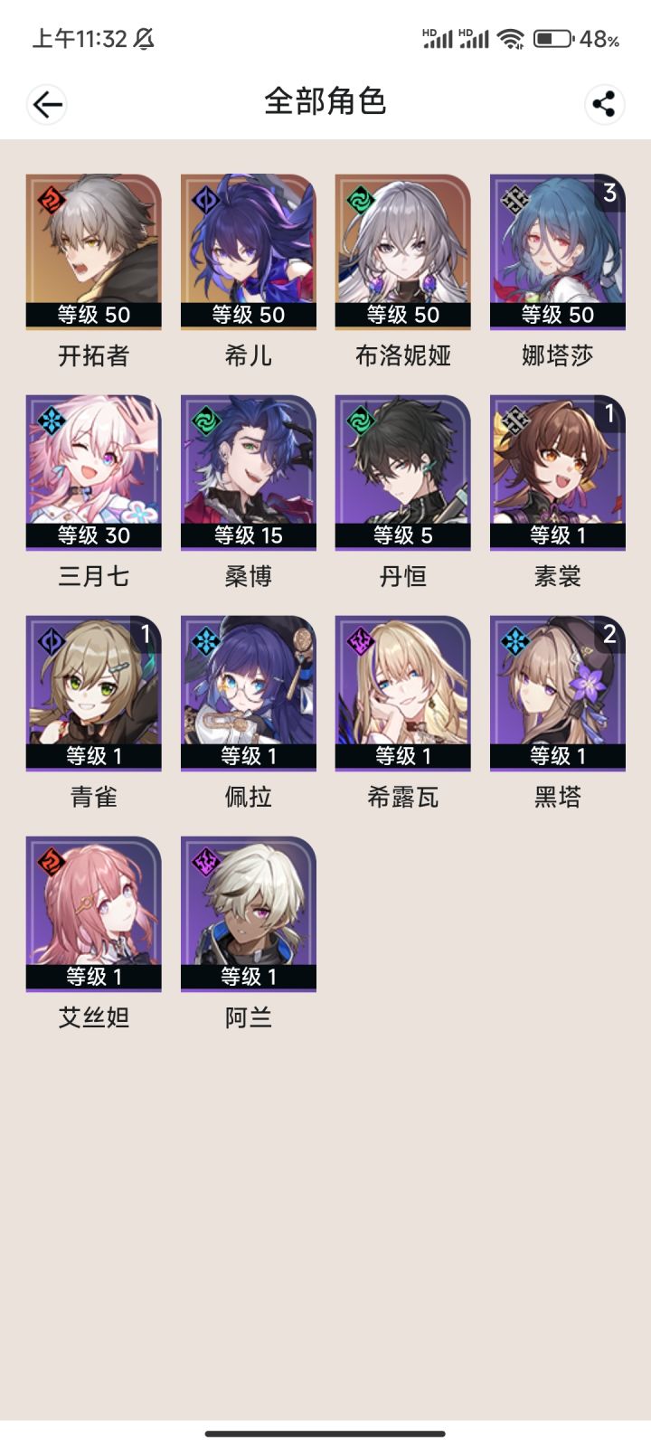 现在配队怎么配截图