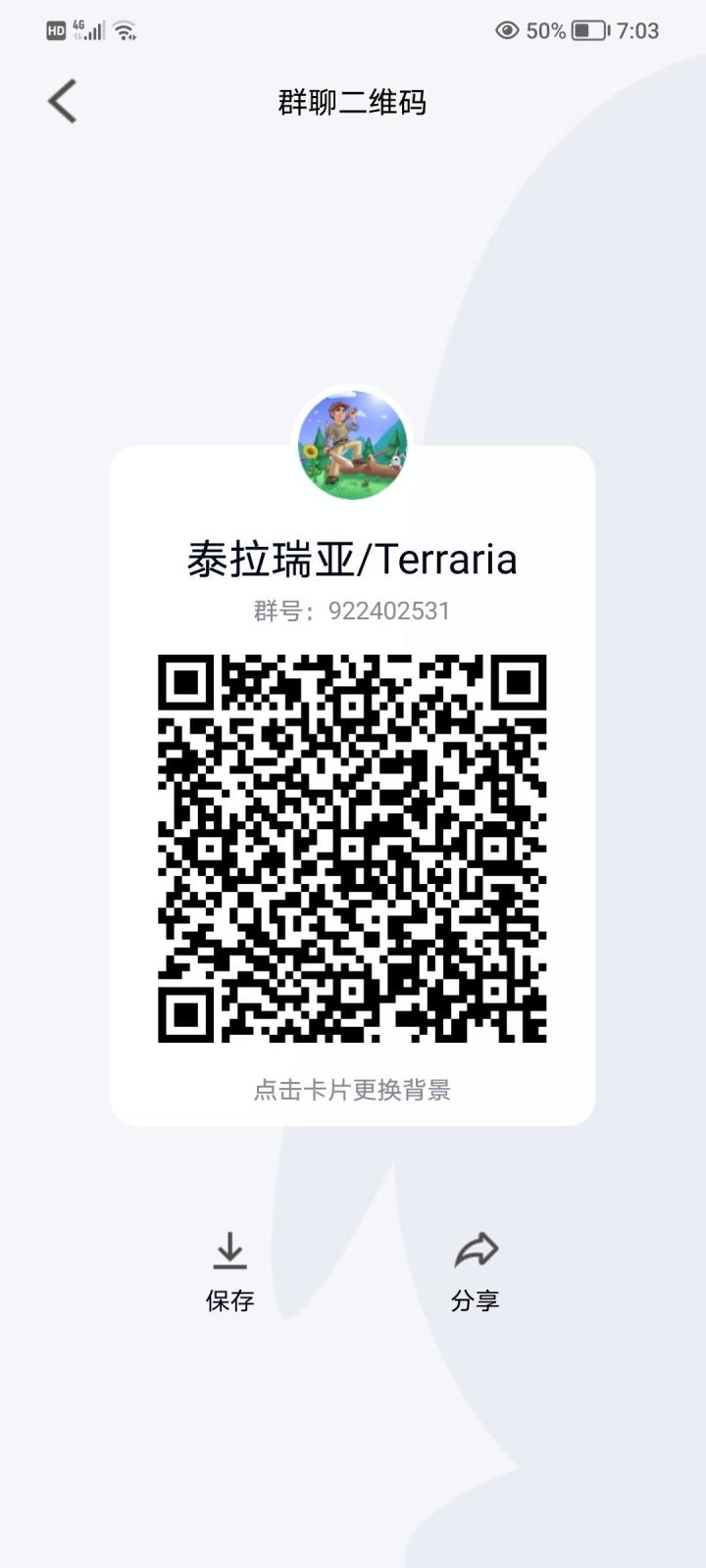 如何白嫖泰拉瑞亚？截图