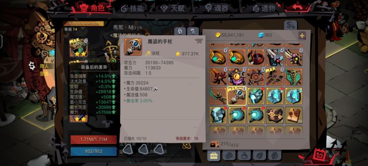 萌新回归第一次雇佣通关元素炼狱截图
