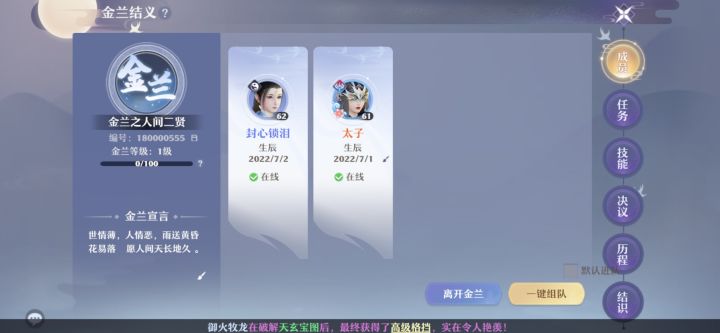周年69固定队来奶截图