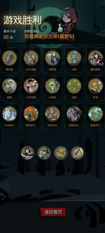 诅咒净化 药剂师