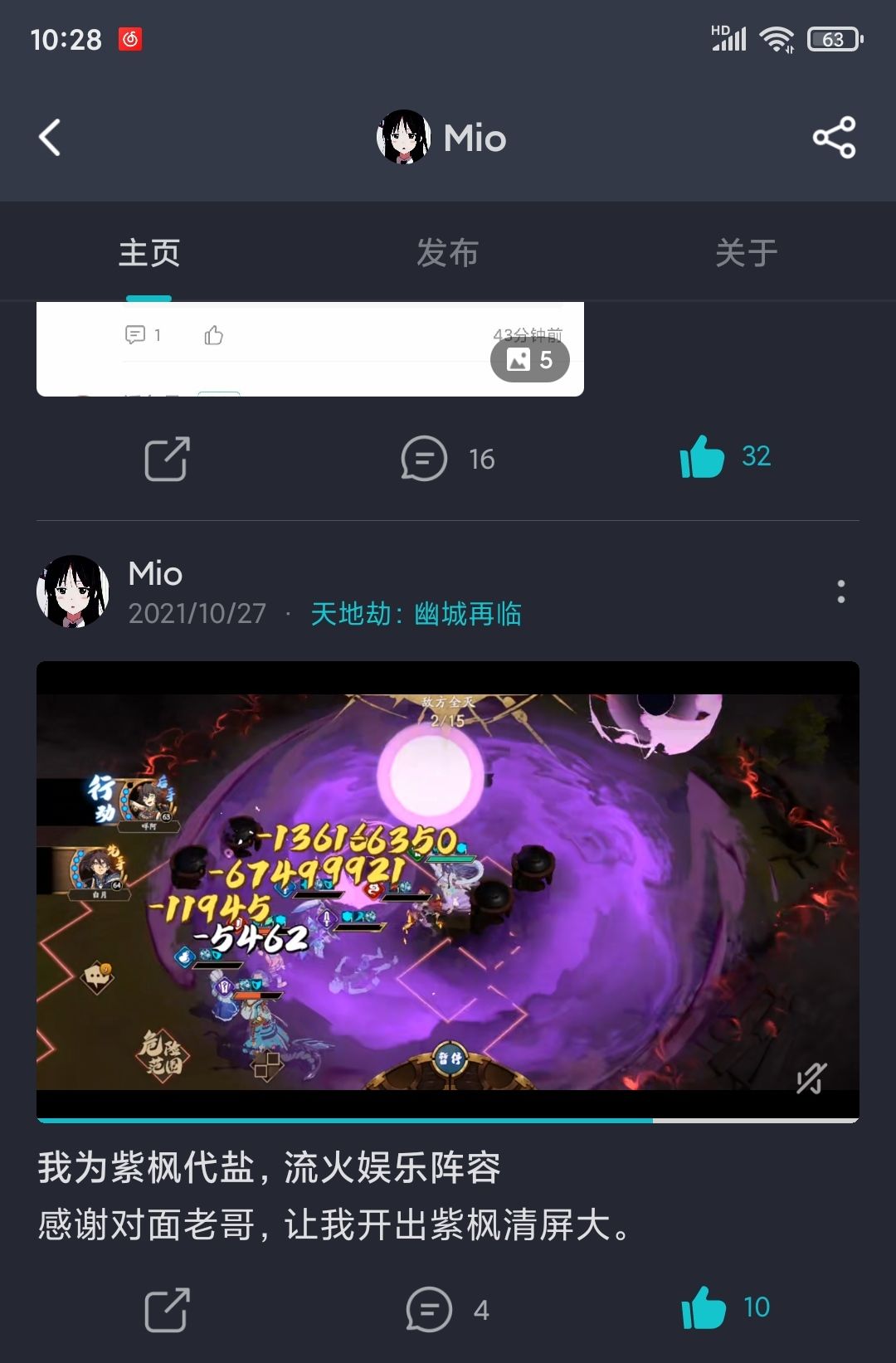 神兵紫枫云pvp，每一个辅助都有一颗输出的心截图