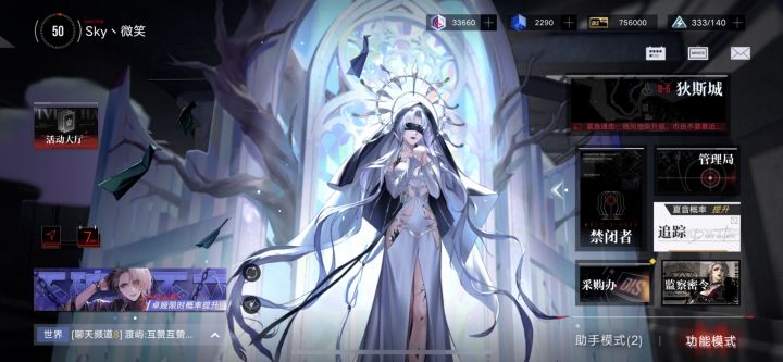米诺斯秘盟收人（保护野生萝莉）截图