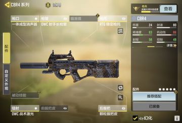 CBr4一出一些步枪又失业了