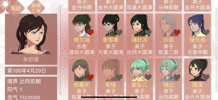 当真朱砂痣意难平截图