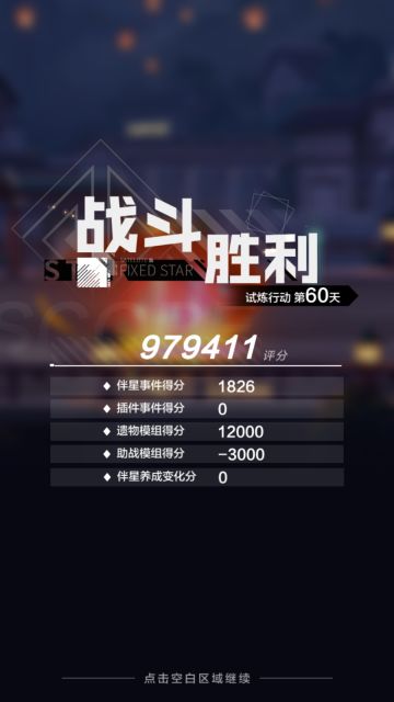 #星使小贴士#星之彼端进度分享，附攻略