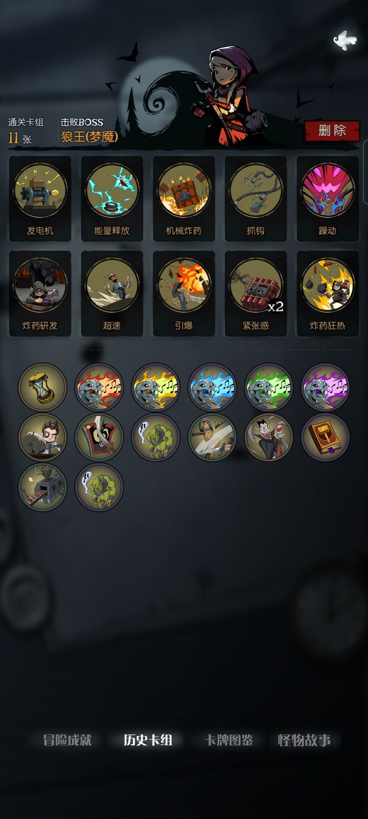 5乐章狼王 流派视频合辑 机械师篇 2截图