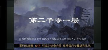 百氪无尽2000层心得