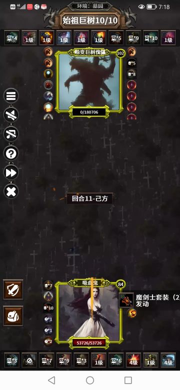 吸血鬼从简单至大师大树的攻略