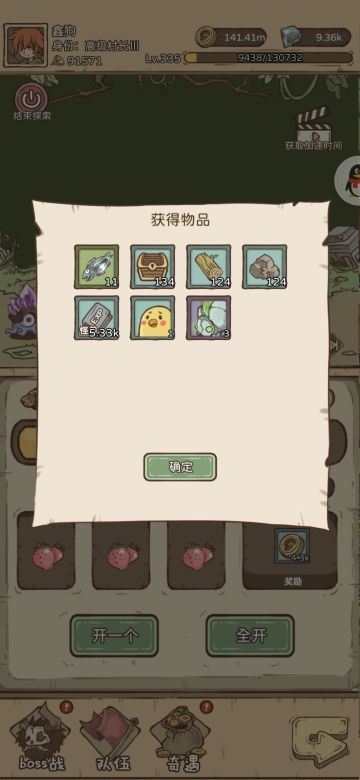 2.4.9更新：宠物出货量测试