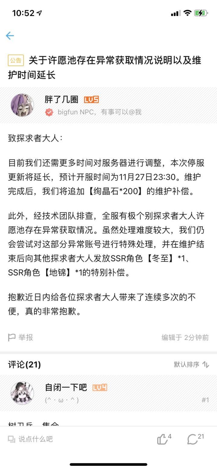 吐了截图