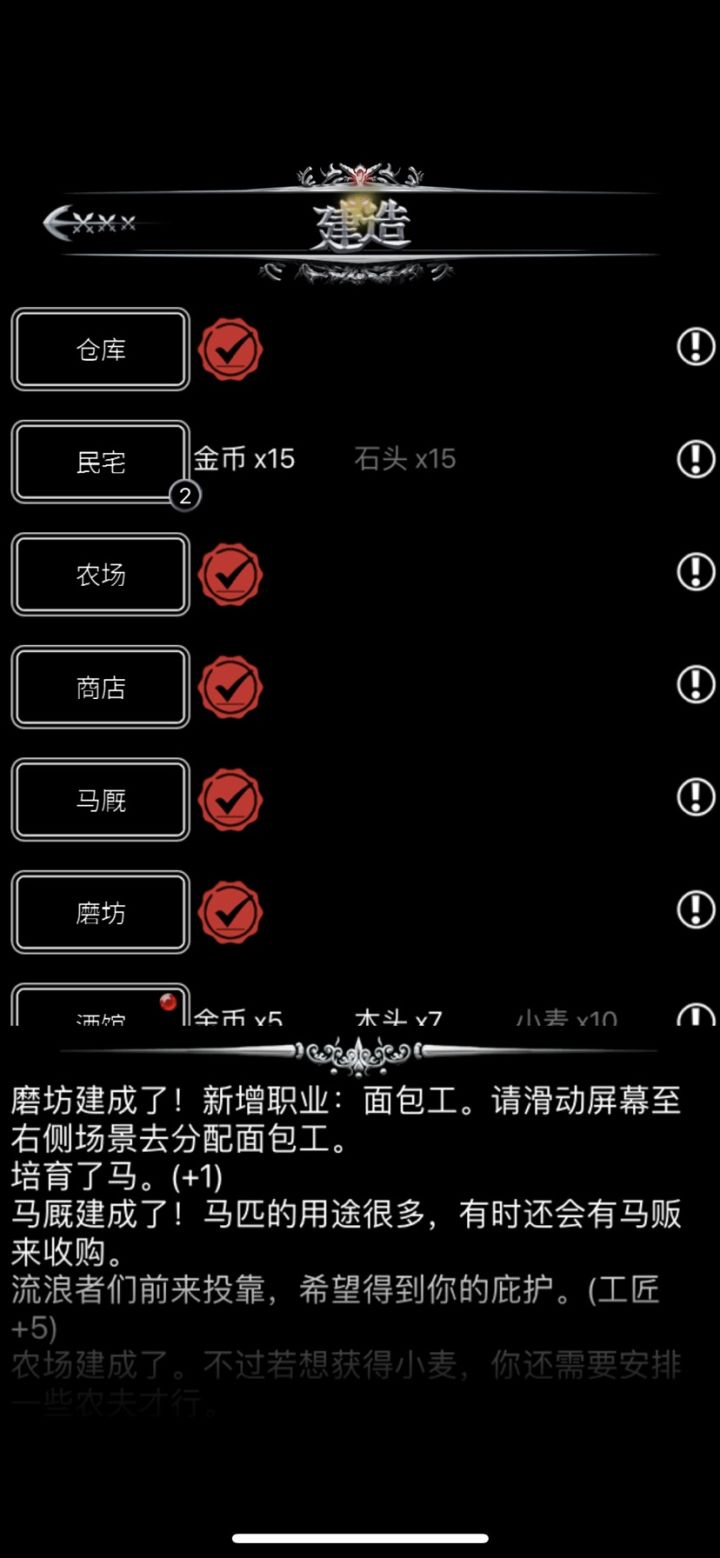这个游戏..有人吗截图