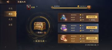 联盟经验分享~捐献＆攻城