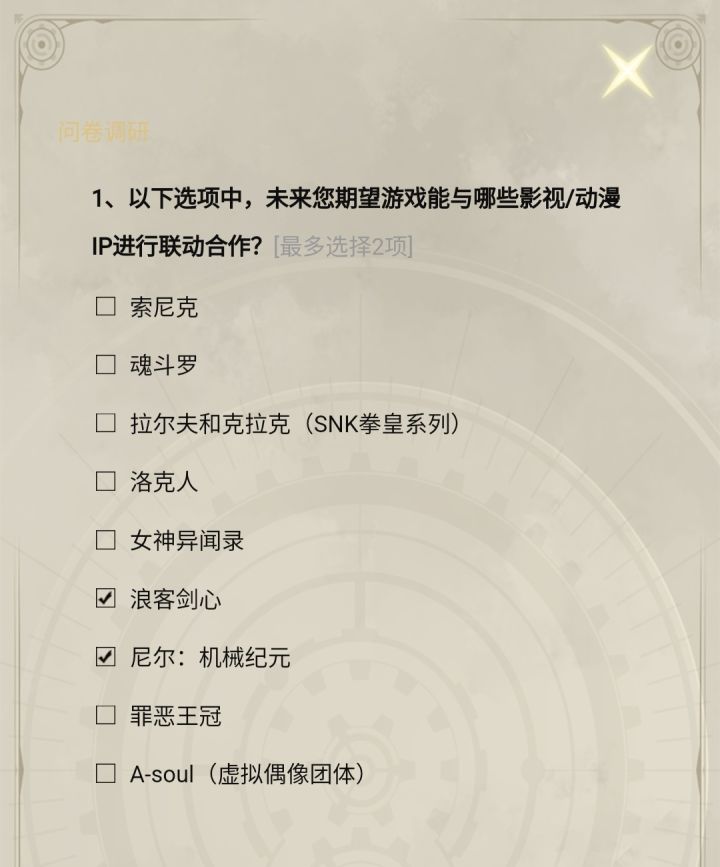 真的能联动么截图