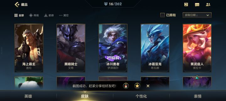 服了截图