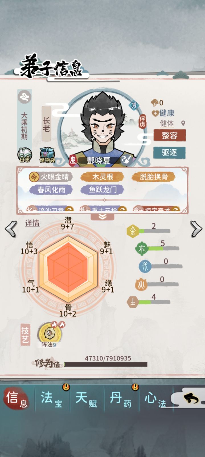废物大乘俘虏截图