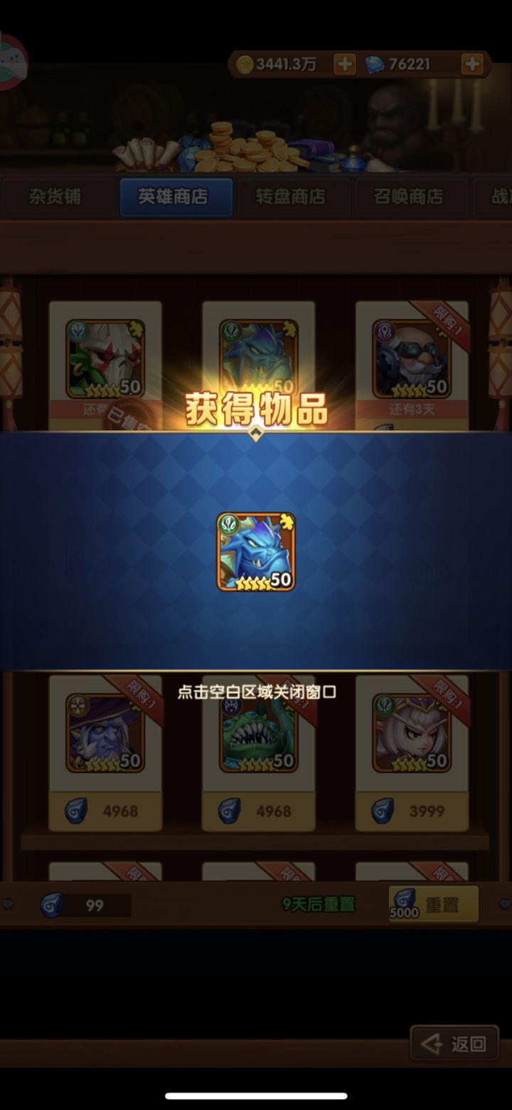 【打卡活动】 7月17日 208区 源火精魄 熬死氪金大佬 渔人我来了 打卡留念截图