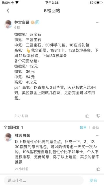 高性价比氪金指南