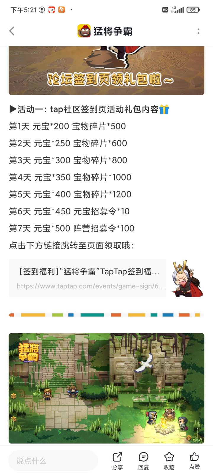 关于官方中秋活动通知截图