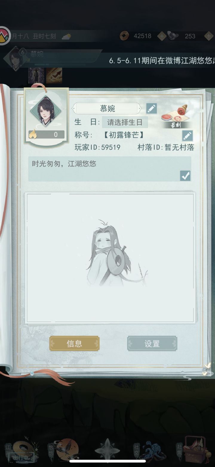 互相通信3次才能加好友截图