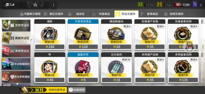 四舍五入我150抽出了个傀影截图