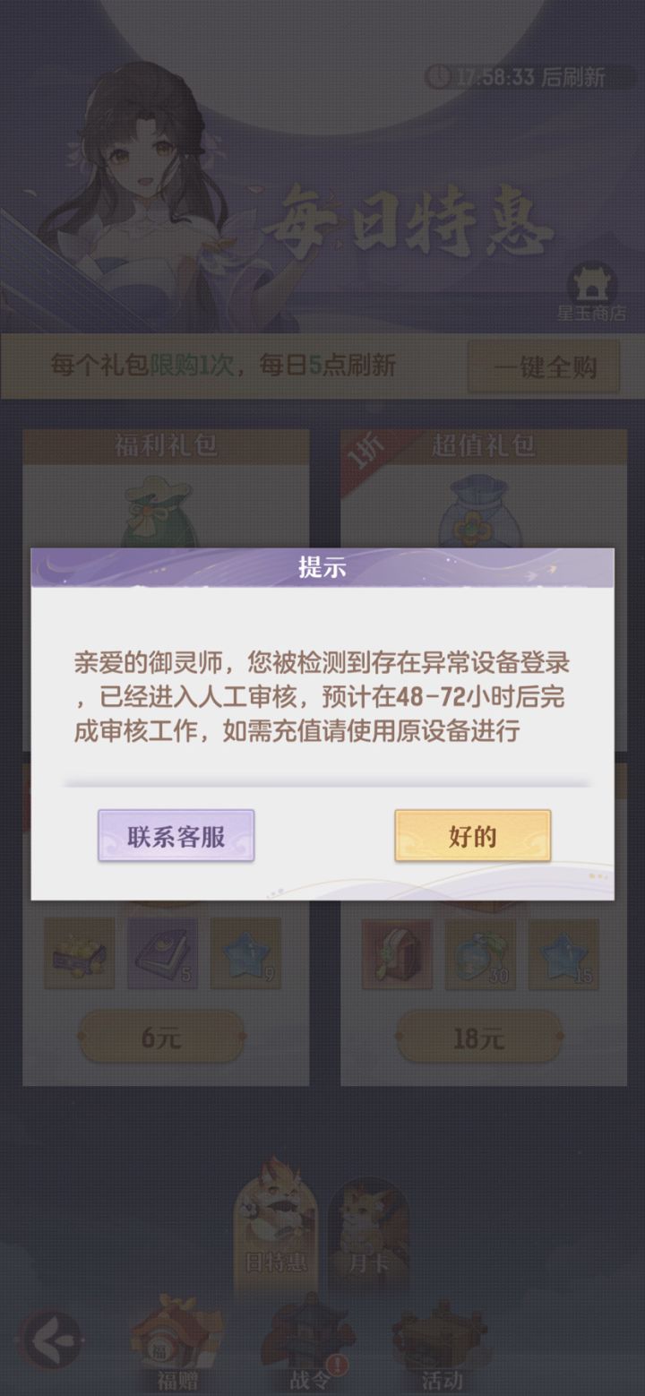 你游要是没能力就别乱搞截图