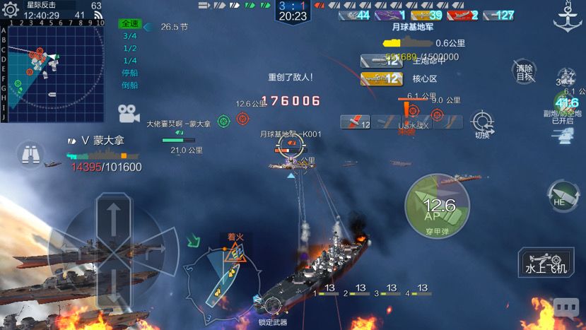 有关这次舰盟活动截图