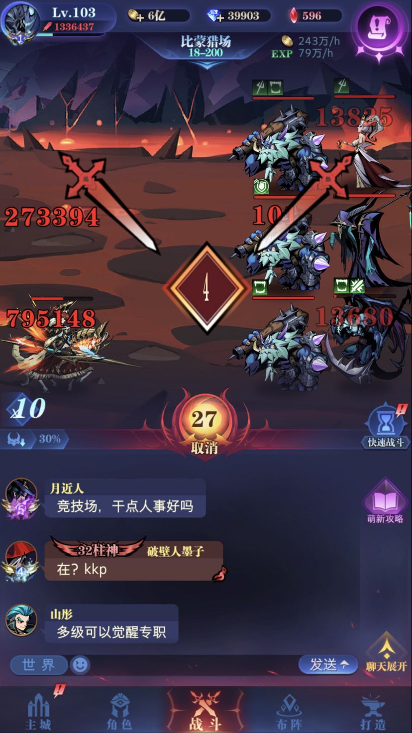 一转18-199简单过法截图
