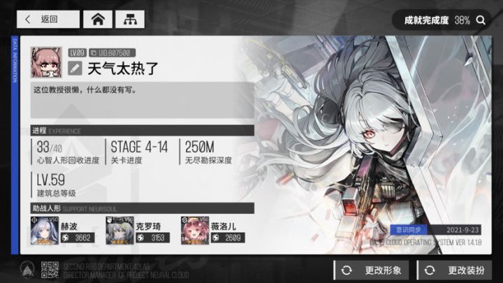 震惊！！！！！！！！！某游戏竟然没有聊天系统！截图