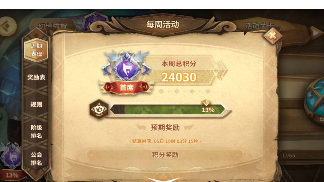 #寒水的幻境作业——第四轮第三周（24030）截图
