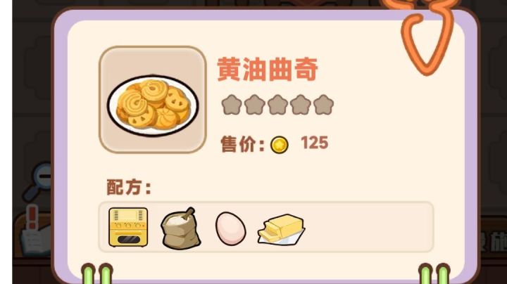 为什么我做出来就是黄油曲奇截图