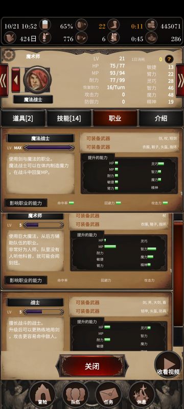 技能全解 持续更新中多进来康康