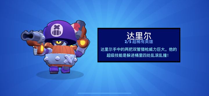 荒野乱斗截图