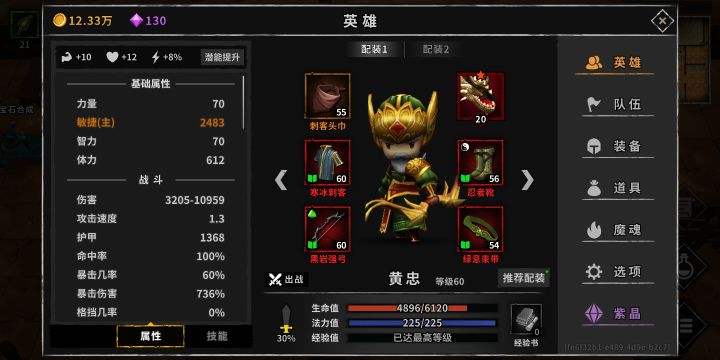 为啥20%的魅魔加的敏捷比10%的荒古蛮龙还要少,等级都一样的截图